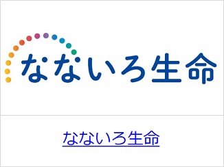 なないろ生命保険株式会社