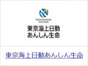 東京海上日動あんしん生命保険株式会社