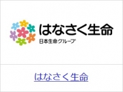 はなさく生命保険株式会社