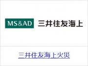 三井住友海上火災保険株式会社
